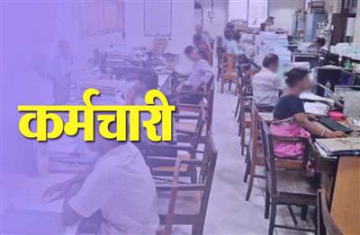 बिजली बोर्ड में युक्तिकरण से कर्मी नाराज