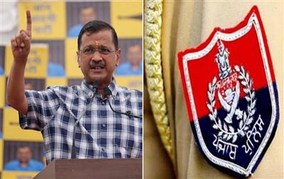 Arvind Kejriwal की सुरक्षा से हटाई पंजाब पुलिस, किसके आदेश पर लिया गया ये फैसला, जानिए