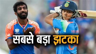 Champions Trophy: बुमराह बाहर, जायसवाल का भी कटा पत्ता, इन दो खिलाड़ियों की हुई एंट्री